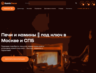 kamindecor.ru screenshot