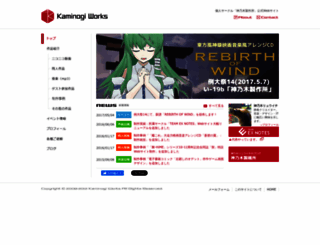 kaminogi.jp screenshot