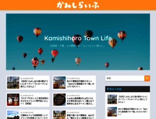 kamishihoro.life screenshot