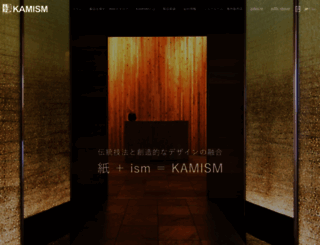 kamism.co.jp screenshot
