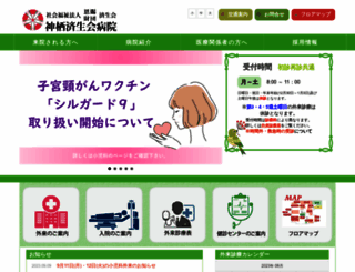 kamisusaisei.jp screenshot