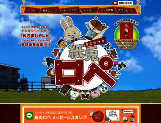 kamiusagi.jp screenshot