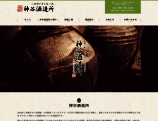 kamiya-syuzo.com screenshot