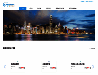 kammon.com.hk screenshot