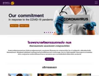 kamolhospital.com screenshot