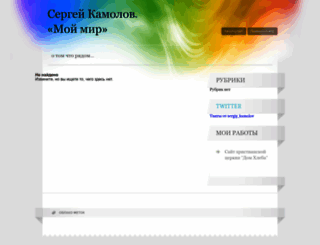 kamolov.wordpress.com screenshot