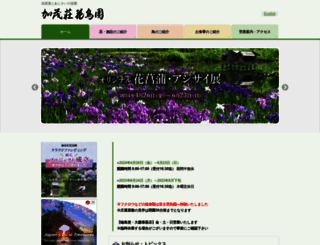 kamoltd.co.jp screenshot