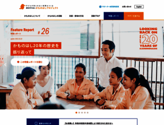 kamonohashi-project.net screenshot