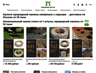 kamportal.ru screenshot
