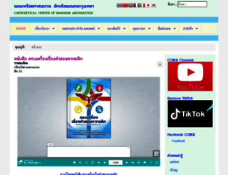 kamsonbkk.com screenshot