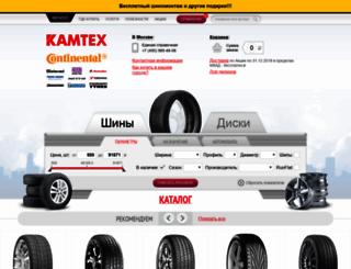 kamtex.ru screenshot