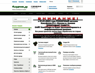 kamuflage.ru screenshot