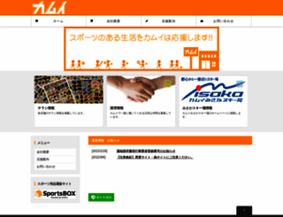 kamuisp.com screenshot
