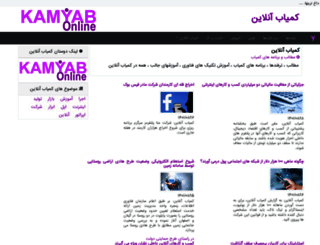 kamyabonline.com screenshot