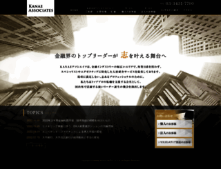 kanae-associates.com screenshot