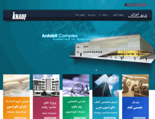kanaf-iran.com screenshot