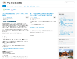 kanagawa-gakuren.gr.jp screenshot