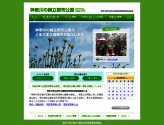 kanagawa-kouen.jp screenshot