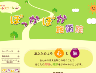 kanagi-pokkapoka.com screenshot