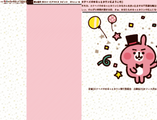 kanahei-exhibition.com screenshot