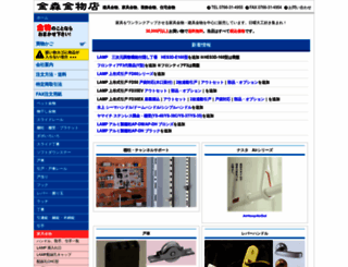 kanamorikanamonoten.com screenshot