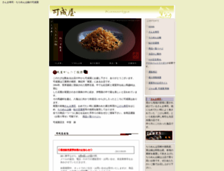 kanariya-owase.com screenshot