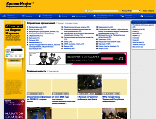 kanash-info.ru screenshot
