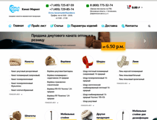 kanatmarket.ru screenshot