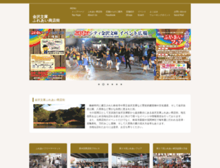 kanazawa-bunko.com screenshot