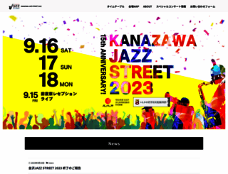 kanazawa-jazzstreet.jp screenshot