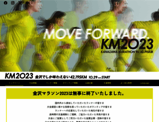 kanazawa-marathon.jp screenshot