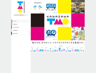 kanazawa-tmo.co.jp screenshot