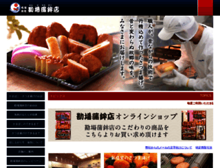 kanba.co.jp screenshot