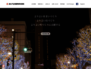 kanbetochi.co.jp screenshot
