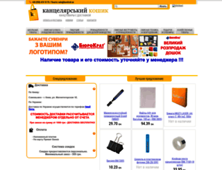 kanc-koshik.com.ua screenshot
