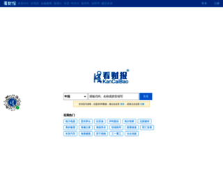 kancaibao.com screenshot