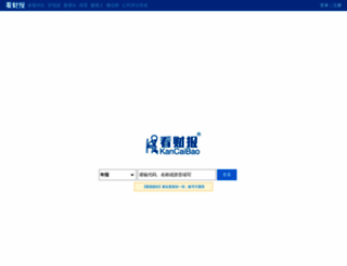 kancaibao.com screenshot