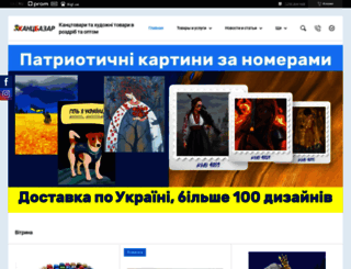 kancbazar.com.ua screenshot