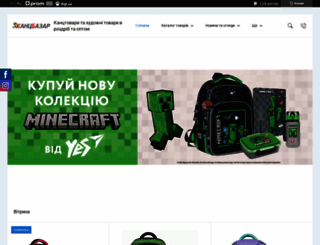 kancbazar.com.ua screenshot