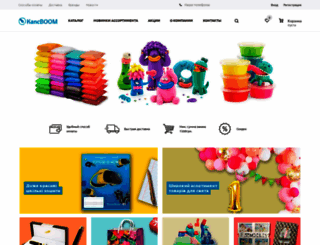 kancboom.com.ua screenshot
