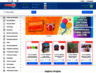 kancmir.com.ua screenshot