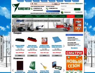 kanctanta.ru screenshot