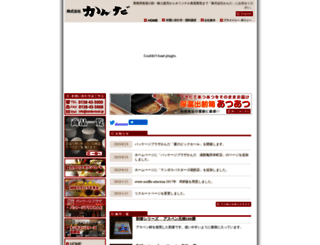kanda-touki.jp screenshot