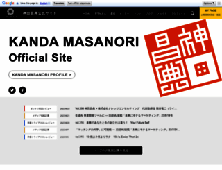 kandamasanori.com screenshot