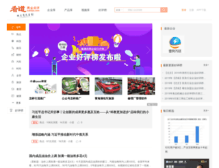 kandao.com screenshot
