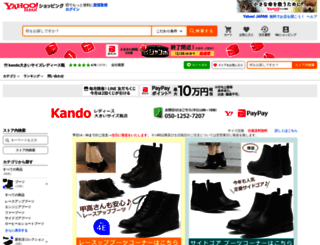 kando-shoes.com screenshot