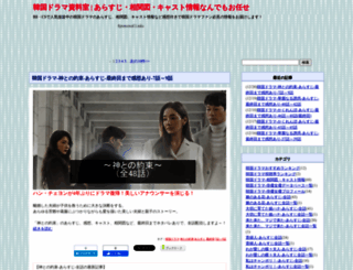 kandra-arasuji-wiki.seesaa.net screenshot