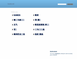 kands.net screenshot