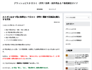 kane-naru.jp screenshot