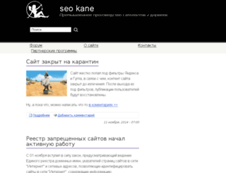 kane.ru screenshot